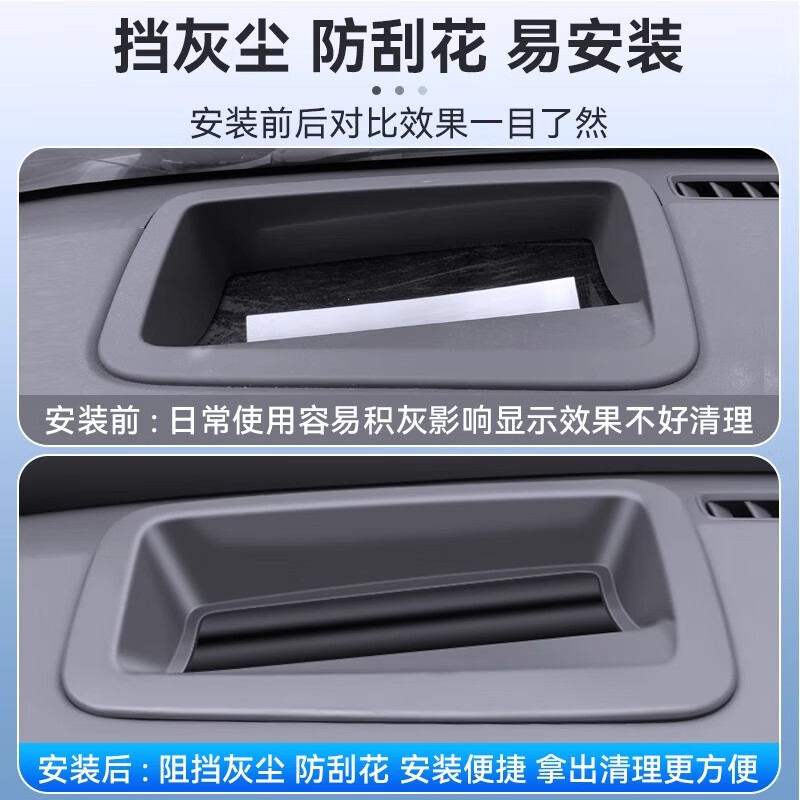 淘宿适用方程豹5专用抬头显示保护框仪表HUD防护罩盖内饰改装用品配件 二代HUD显示防护罩-硅胶款 1件套