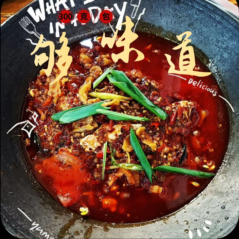 贵州豆豉火锅底料地摊火锅调味料贵州地方农家风味网红地摊火锅底 1袋豆鼓火锅底料300克*1袋够