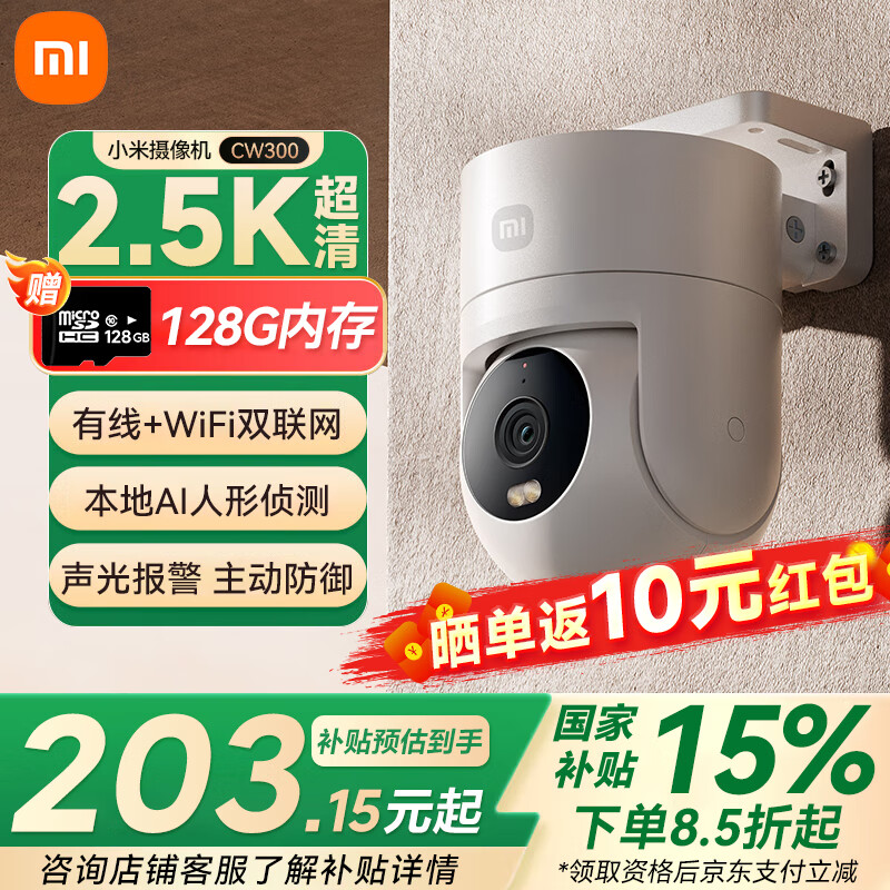 С����������ͷCW300������ü����Զ��360�������Ǵ�ȫ��ҹ��400������2.5K���ʷ�����ˮ ˫������ CW300+128G/60�û�ѡ��