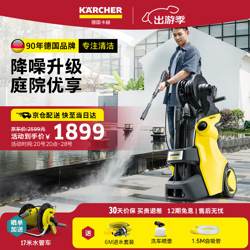 KARCHER德國卡赫洗車機洗車高壓水槍強力洗地庭院清洗洗車水槍降噪K4S