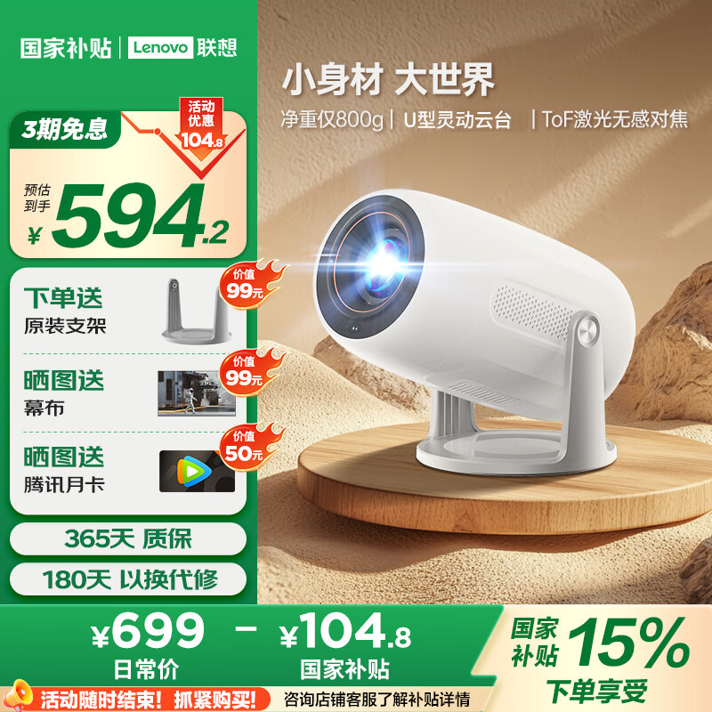 ���루Lenovo��С��100M��̨ͶӰ�Ǽ��� 1080P���� ���ܱ�Я ��ͥ����ӰԺ��ϷͶӰ����2+32G���ڴ� ����Խ���