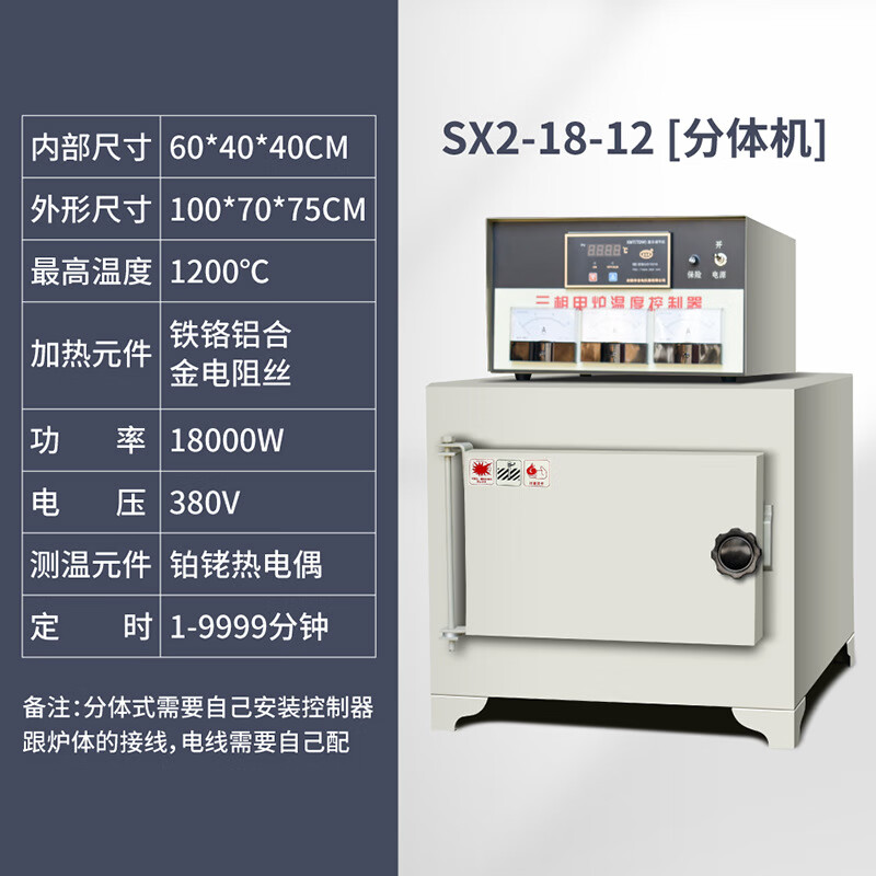 蘇珀馬弗爐加熱實(shí)驗室高溫熱處理馬沸一體電爐高溫箱式數顯智能電阻爐 SX2-18-12分體式