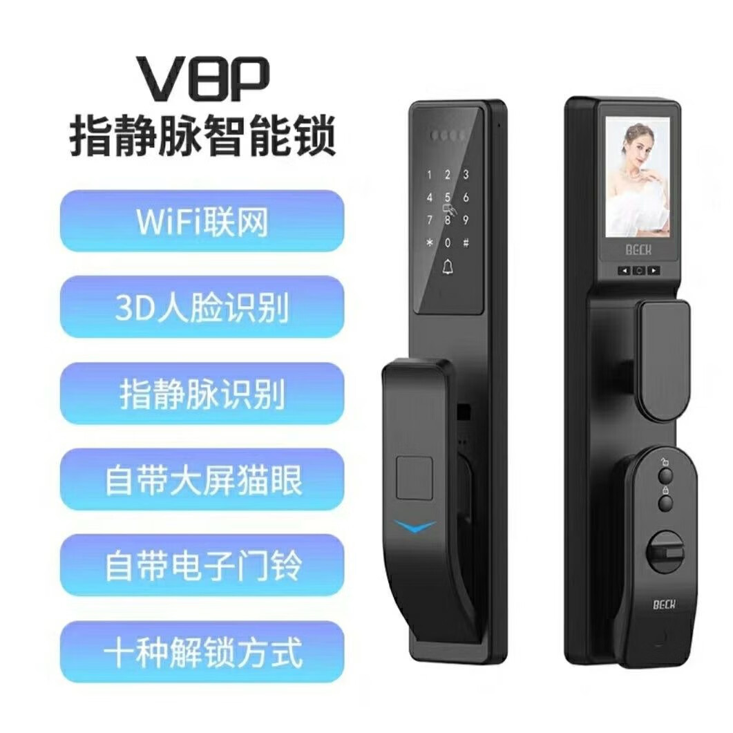 BECK博克智能鎖指靜脈鎖智能門鎖全自動電子鎖密碼鎖入戶門鎖V8P V8p 人臉+指靜脈解鎖