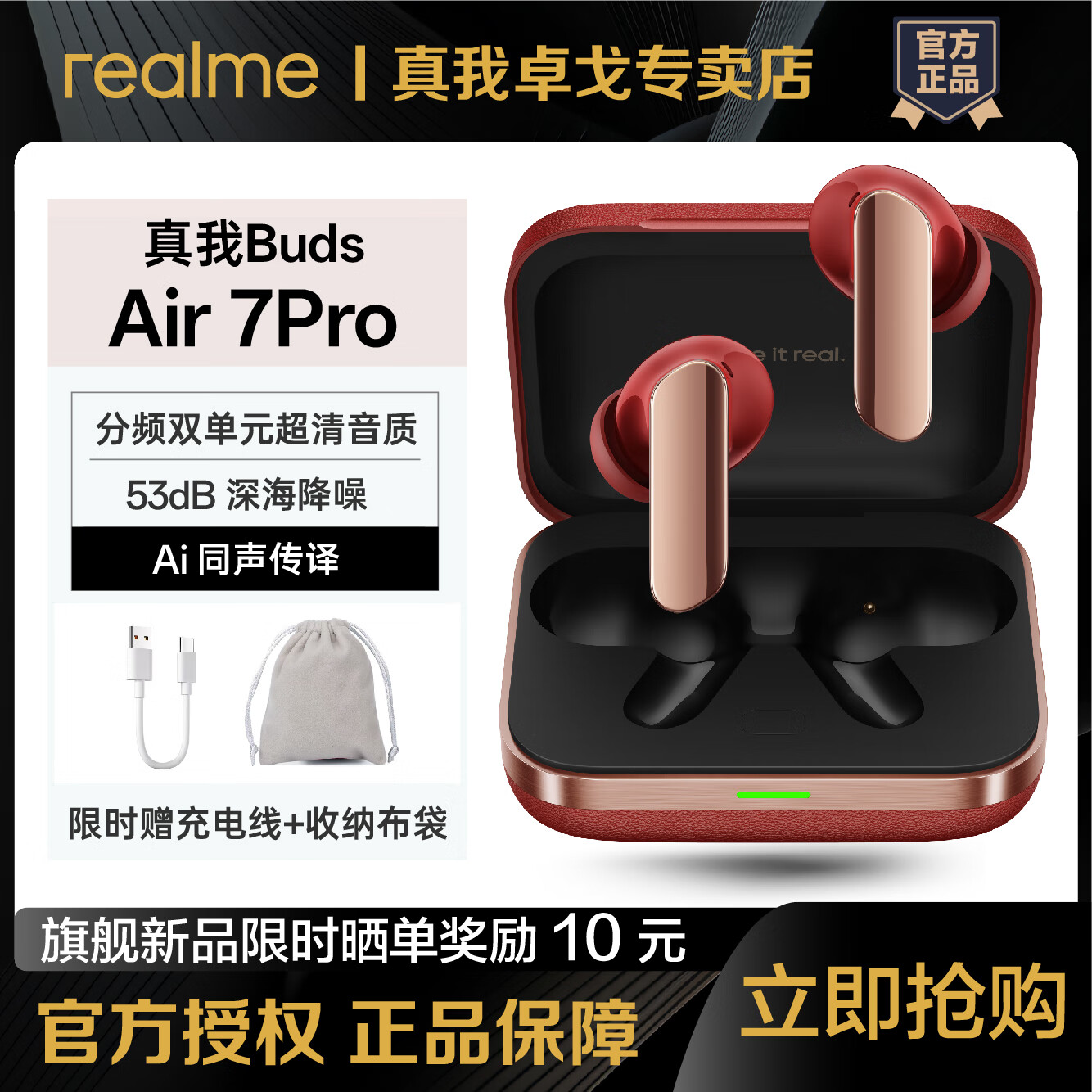 ڲ  Buds Air7 Pro 395Ԫ
