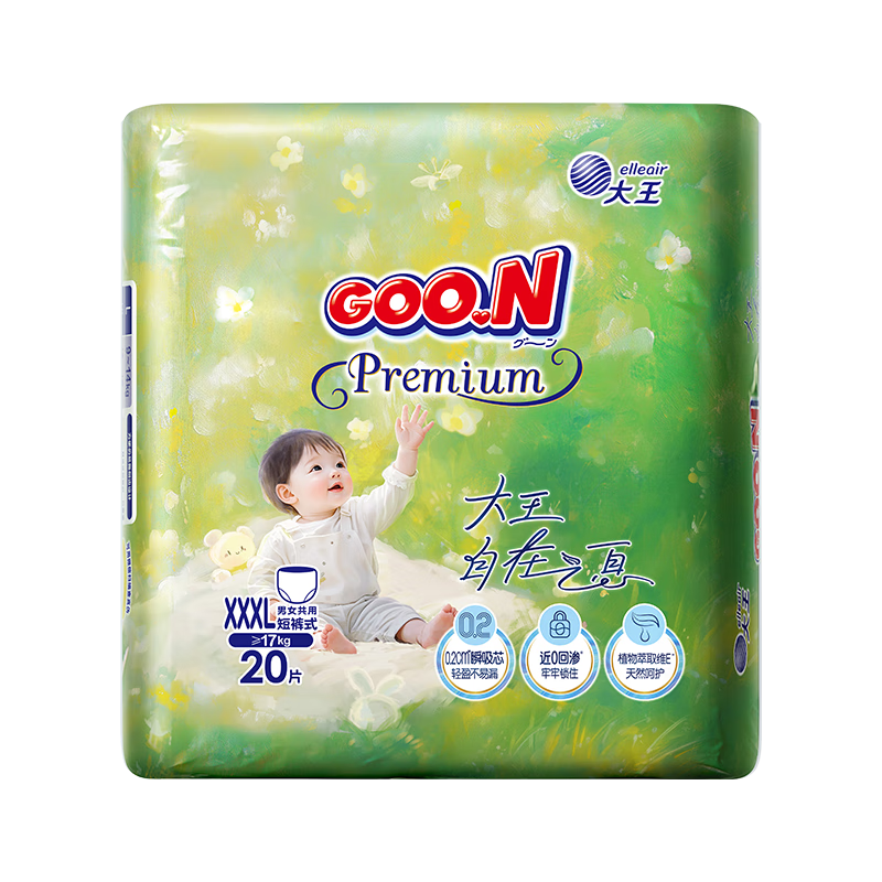 大王（GOO.N）自在之息拉拉裤XXXL20片(17kg以上) 瞬吸芯体 轻薄干爽