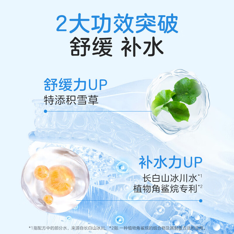 小浣熊儿童冰沙霜宝宝面霜夏季专用舒缓保湿补水擦脸霜润肤霜 【72H长效保湿】积雪草舒缓冰沙霜40g