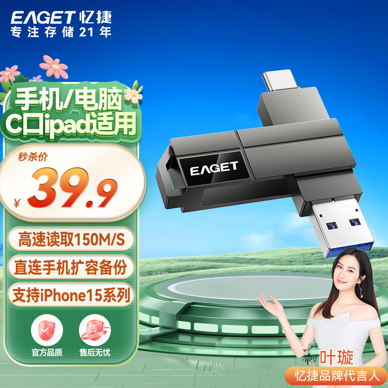 忆捷（EAGET）64GB Type-C USB3.2 双接口U盘 CF33手机电脑两用高速大容量OTG办公系统移动车载优盘	