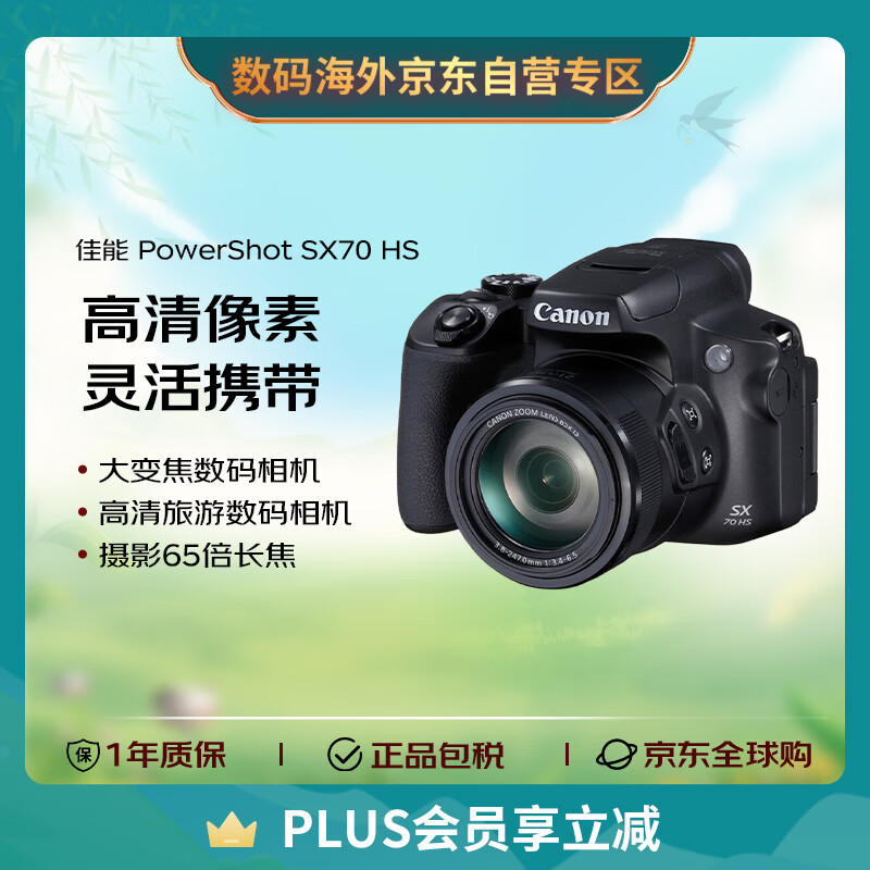���ܣ�Canon��PowerShot SX70 HS ��佹������� ������������������ ��Ӱ 65������ 4K������Ӱ�����