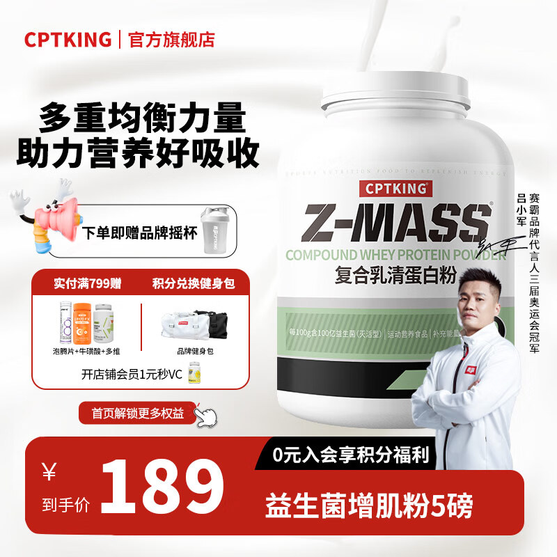 賽霸增健肌粉瘦人健身增健肌益生菌粉復(fù)合乳清蛋白粉五重蛋白軍神同款 抹茶5磅
