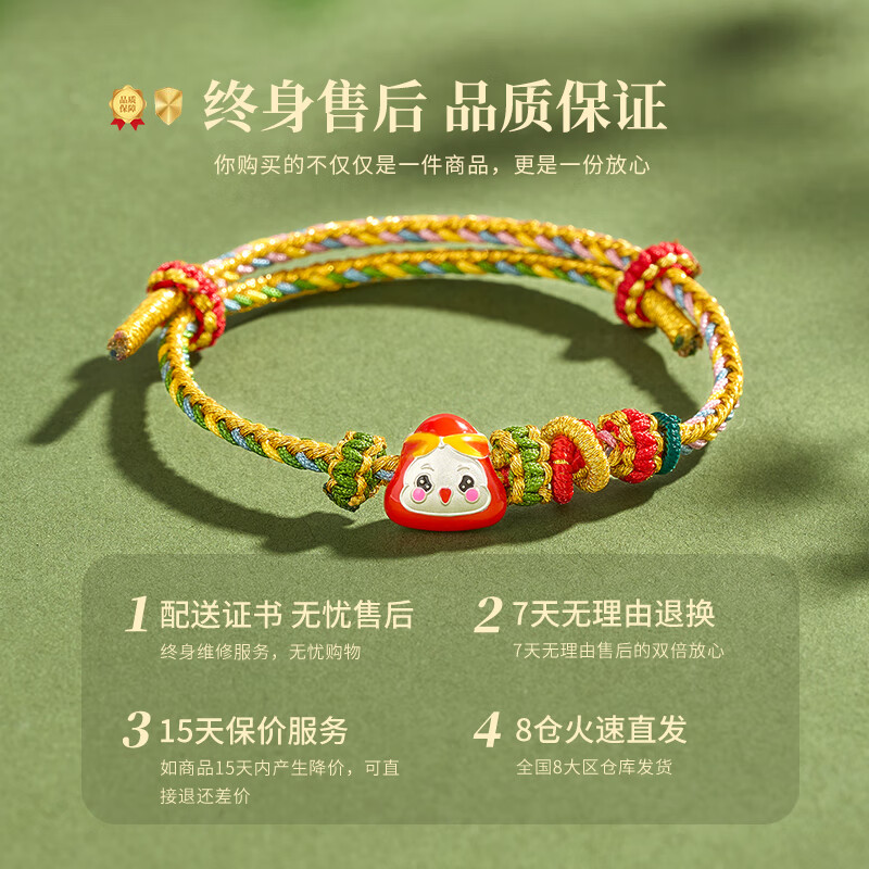 老凤祥安康粽子手链女士一举高粽顺利上岸五彩绳端午节礼物送女友老婆 安康粽子五彩手绳-礼盒+证书