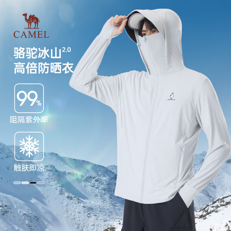 骆驼防晒衣冰山2.0企鹅联名原纱男女士凉感速干春夏户外轻薄透气外套 企鹅IP款090冰川灰，男女同款 L