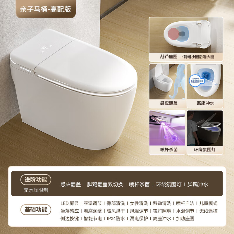 摩航衛(wèi)?。∕OHANG）摩航M12親子智能馬桶兒童加熱座圈全自動開蓋語音兒童智能坐便器 M-12[高配版] 300mm