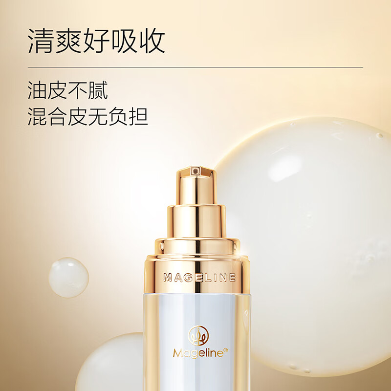 麦吉丽青春浓缩精华素35ml 麦肤因烟酰胺紧致保湿混合肌肤 35ml