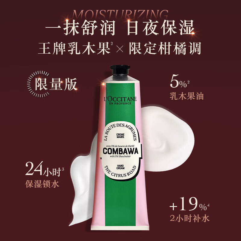 欧舒丹护手霜限定绿叶青橙150ml长效保湿滋润持久留香润肤生日送男女友