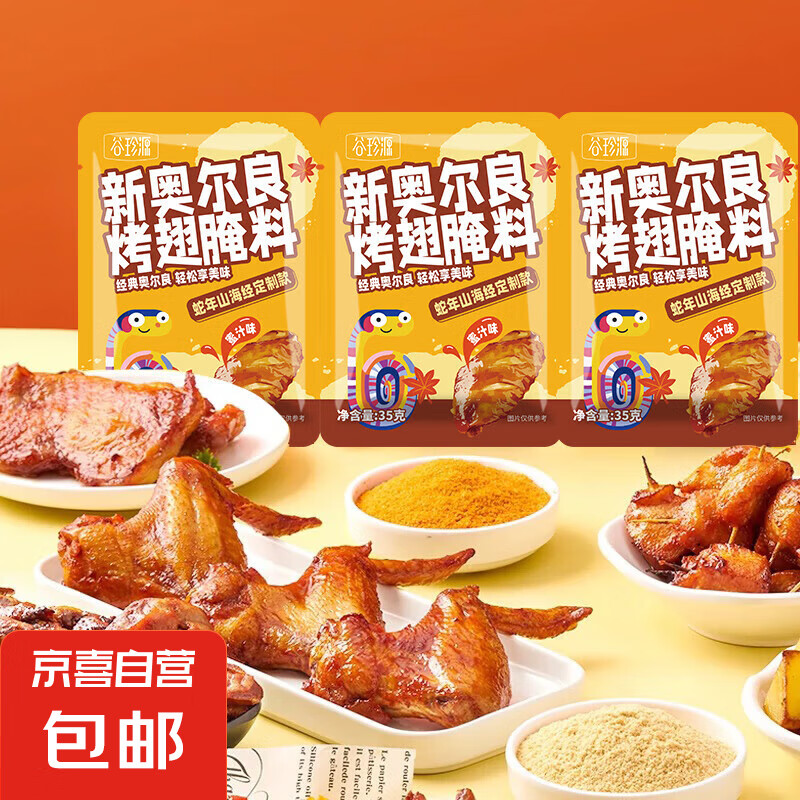 °¶35g ͯըտζϷۣɽ ã֭ζ35g*10.99Ԫ