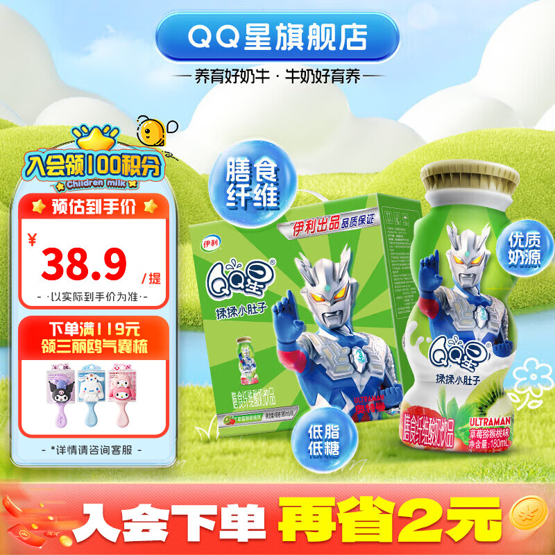 QQ����������С����180ml*16�ж�ͯ�������� ������������ ��ݮ⨺���ζ180ml*16��