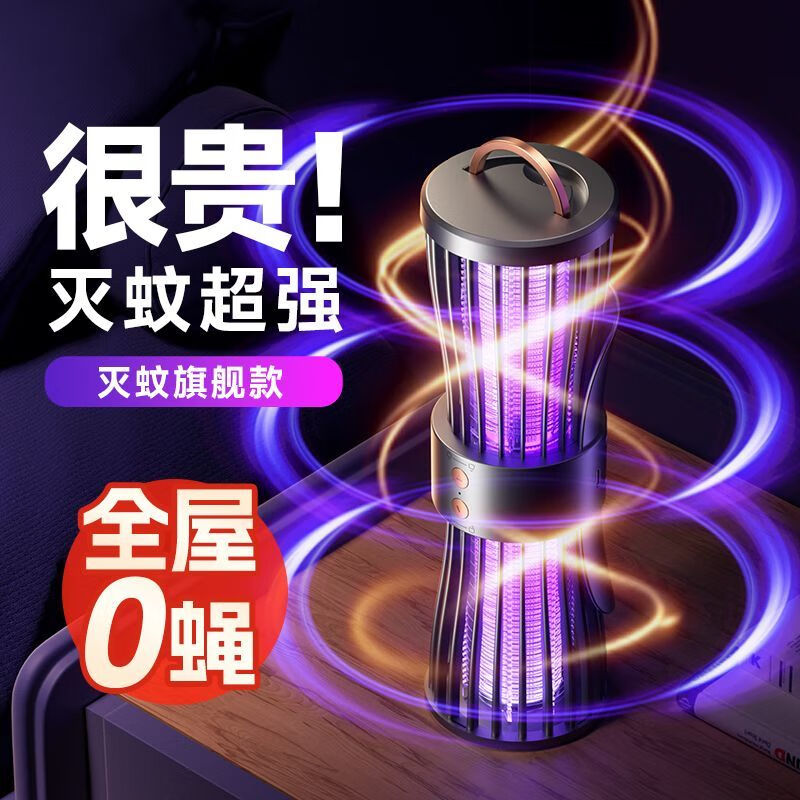 欧司朗（OSRAM）欧司朗充电家用灭蚊灯灭蚊强力静音防蚊器驱蚊虫神器苍蝇蚊子 TX/进阶版[USB直插] [欧司朗]荣获CCTV品牌