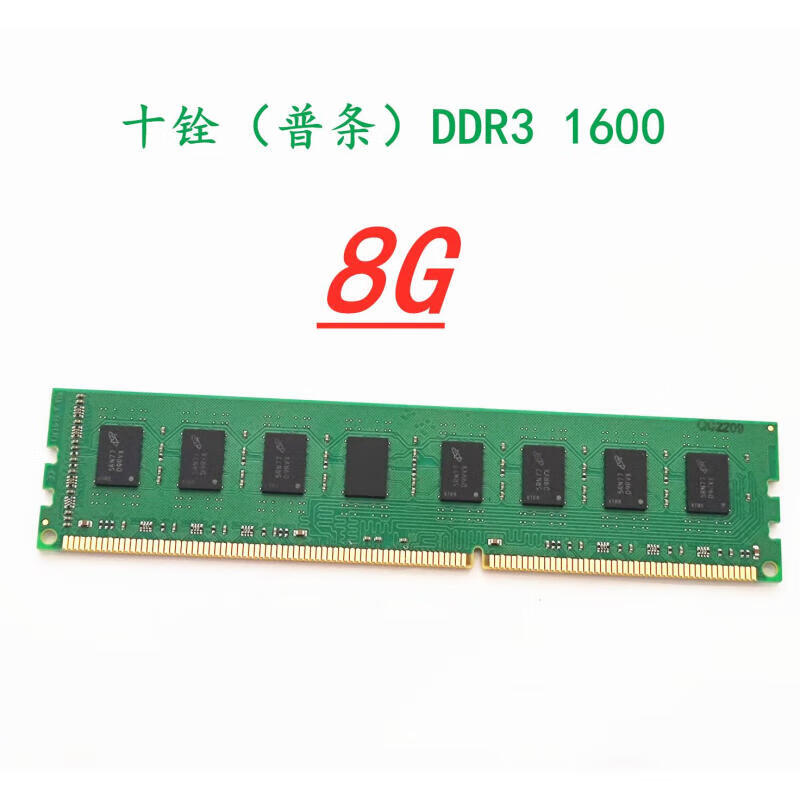 十铨科技DDR3 2400 8G冥神三代超频双通内存条1600 2123 普条 8GB 1条 1600mhz