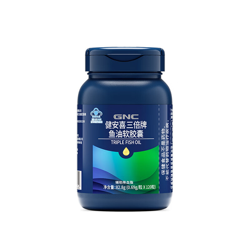 健安喜GNC鱼油三倍深海鱼油软胶囊120粒 中老衲辅助降血脂鱼肝油 【2瓶】三倍鱼油240粒
