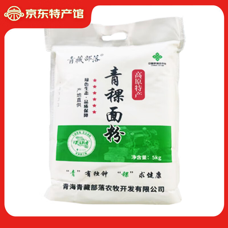 青藏部落青海特產(chǎn) 青稞面粉 優(yōu)質(zhì)代餐生粉高原面粉粗糧五谷雜糧粉 5kg*1袋
