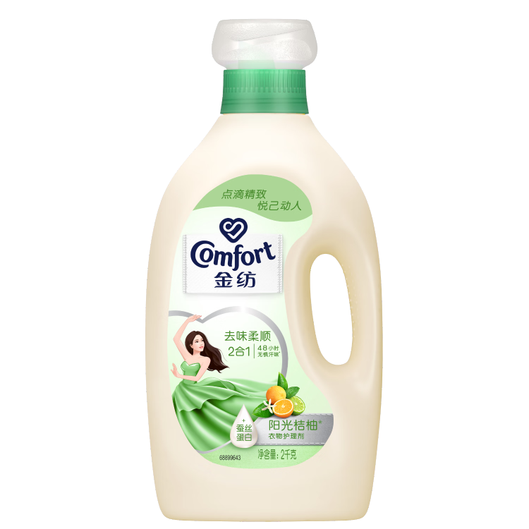 金纺衣物除菌液柔顺护理剂桔柚4斤 除味柔软防静电 去汗烟霉味火锅味