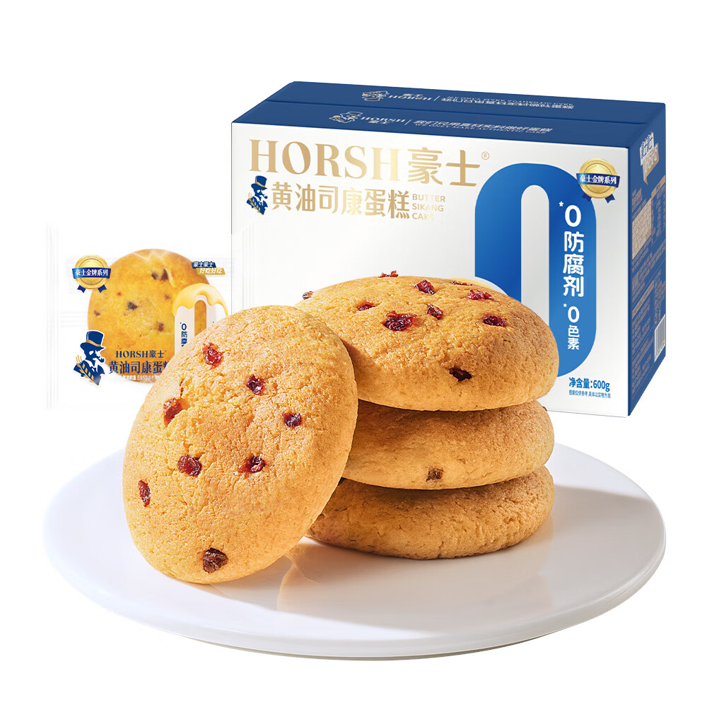 豪士【新品】黃油司康蛋糕奶香面包蔓越莓下午茶健康零食整箱 黃油司康蛋糕600g+乳酸菌小口袋4