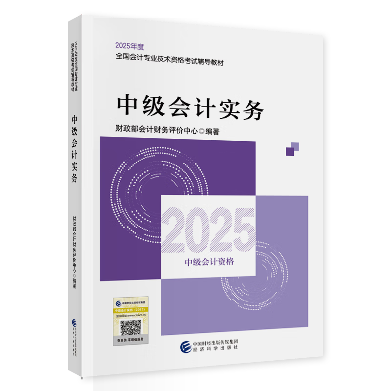 ���ֻ��ٷ� �ٷ����桿�м����ʵ�� 2025�°��м���ƹٷ��̲� �м����ʦְ�Ʋ�����