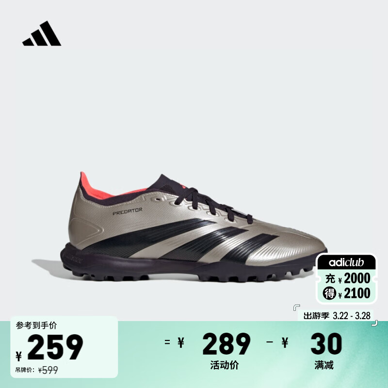 adidas PREDATOR LEAGUE TF人造草地/室外硬地碎钉足球鞋阿迪达斯 金属银灰色/黑色/漩涡荧光红 42.5