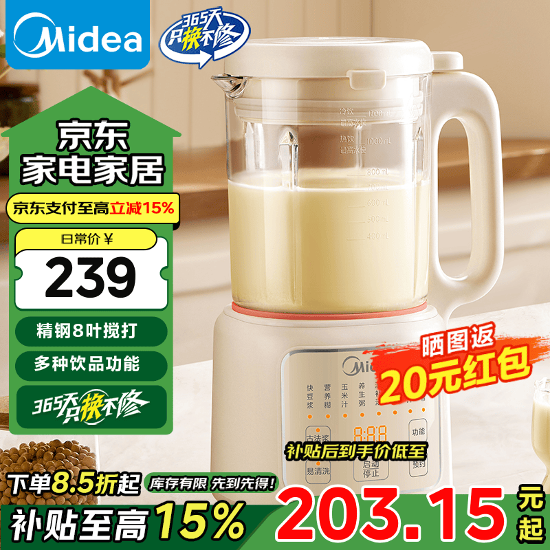 ���ģ�Midea�������� 1.2L���������Ʊڻ� �๦�ܶ�ʱԤԼ������ �Ʊ����� һ����ϴ�׽ศʳ�� ���Ҳ��� �������Ʊڡ�DJ12B-B40D85 1.2L