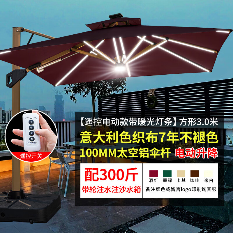 梵派户外遮阳伞露台防水防晒伞别墅室外摆摊休闲罗马伞庭院带灯液压伞 【电动带暖光灯】3米+300斤水箱