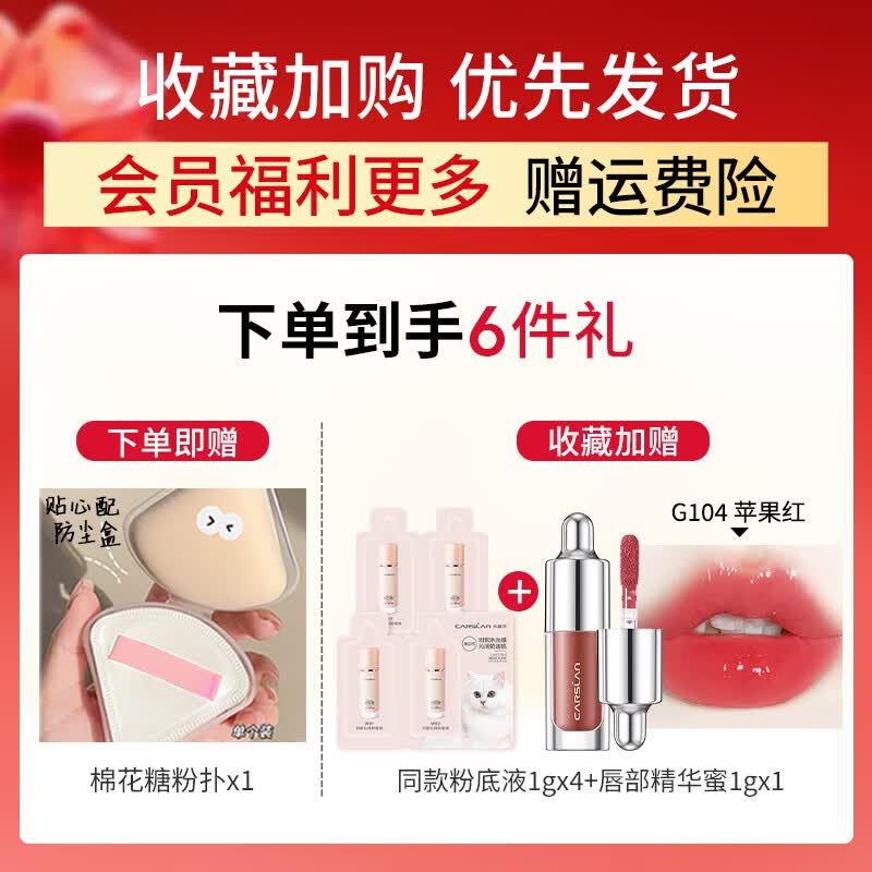 卡姿兰(Carslan)粉底液持久不脱妆干皮遮瑕bb霜女水润底妆三合一小奶猫官方正品 【4.0新升级】奶猫-N01自然中性(水润款)