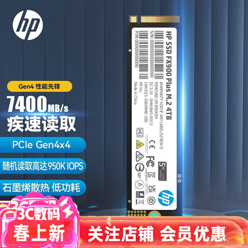 惠普HP FX900Plus系列 4TB SSD固态硬盘 M.2接口(NVMe协议)｜PCIe 4.0（7400MB/s读速） FX900 PLUS PCle4.0 4TB