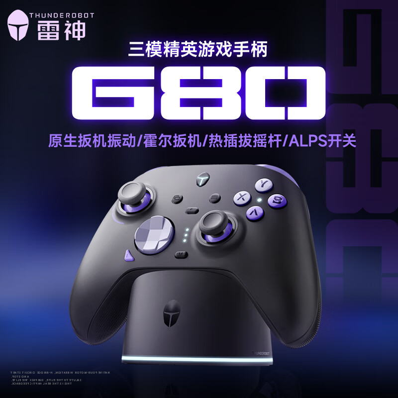 雷神（ThundeRobot）精英游戏手柄xbox手柄无线蓝牙标配RGB底座星辰手柄pc电脑版原神黑神话悟空 G80-三模精英版
