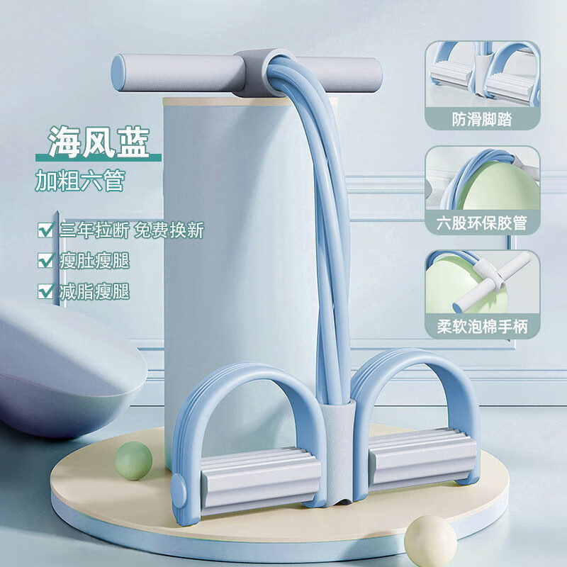 脚蹬拉力器仰卧起坐辅助拉力器健身器材足蹬美腿器家用脚踩拉力绳 灰蓝色（1个装） 4管拉力器