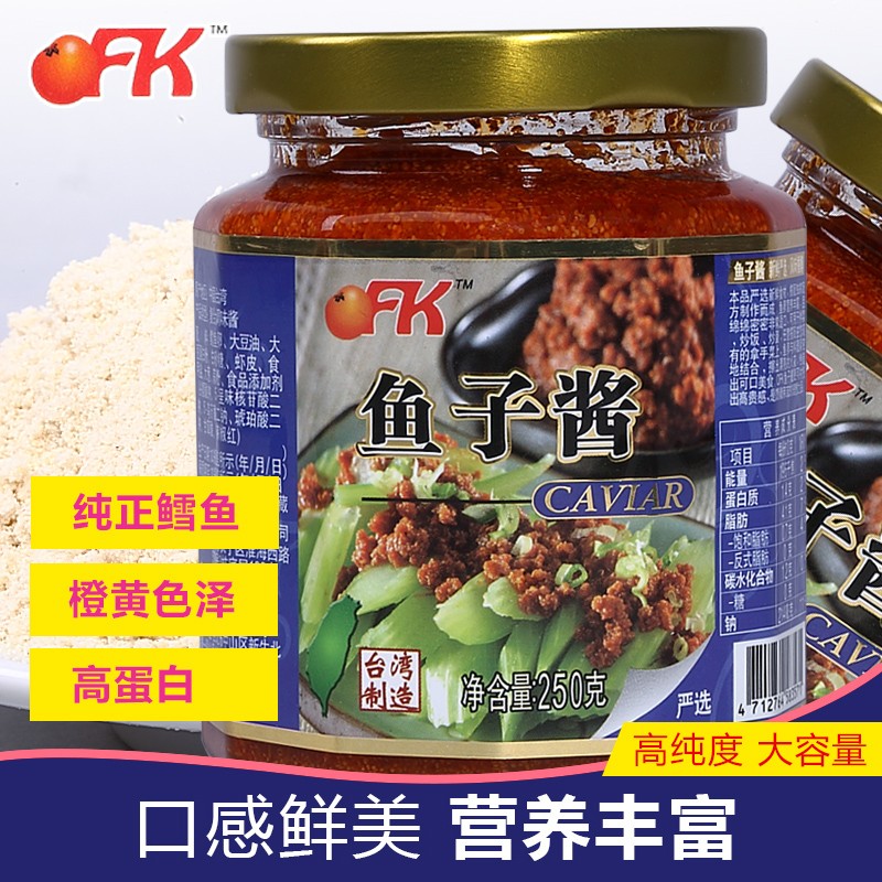 OFK鱼子酱即食寿司食材 台湾进口鱼子粒罐头生鲜鱼籽新鲜鳕鱼籽酱