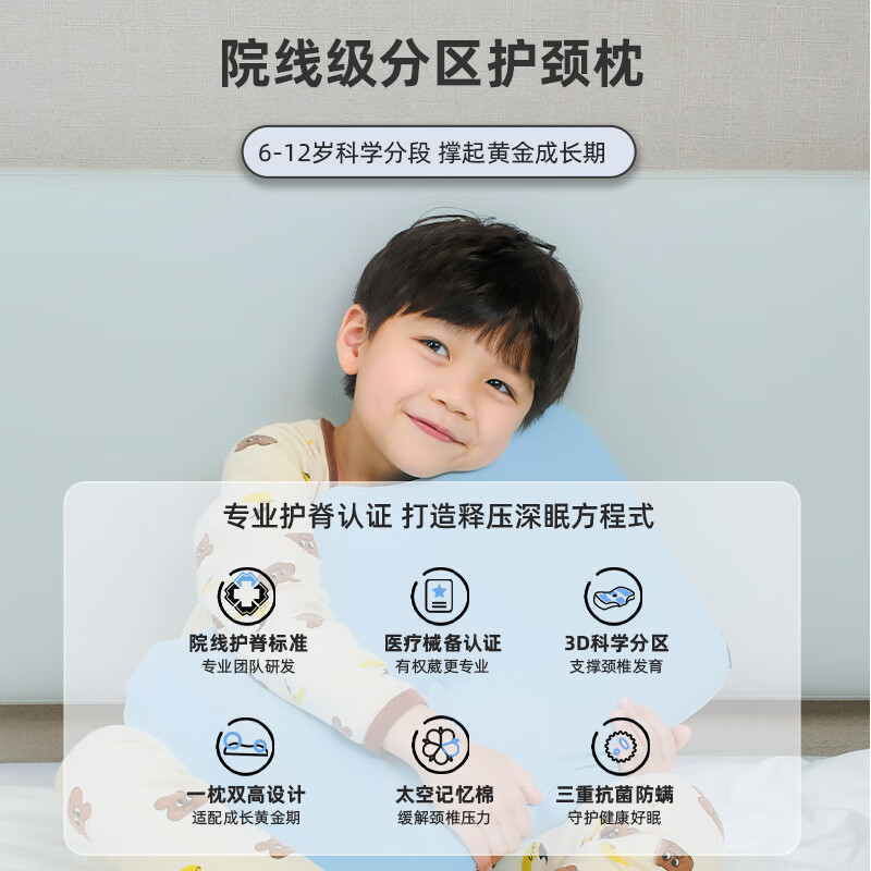 好医生儿童枕头6-12岁儿童枕芯青少年护颈椎枕深睡眠安睡枕头记忆棉枕头 H6【适龄6-12】枕高6-7cm/ 优雅粉