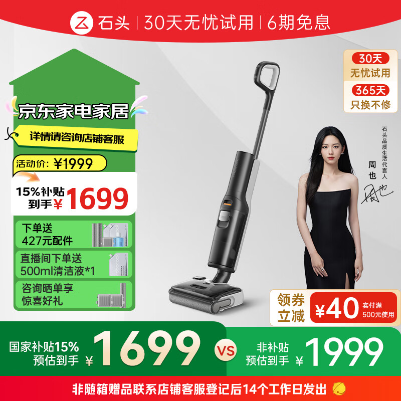 石头（roborock）A30 洗地机【0缠毛 90°C超高温除菌 180°超薄躺平 】自动清洗静音烘干吸拖洗一体拖地机器人