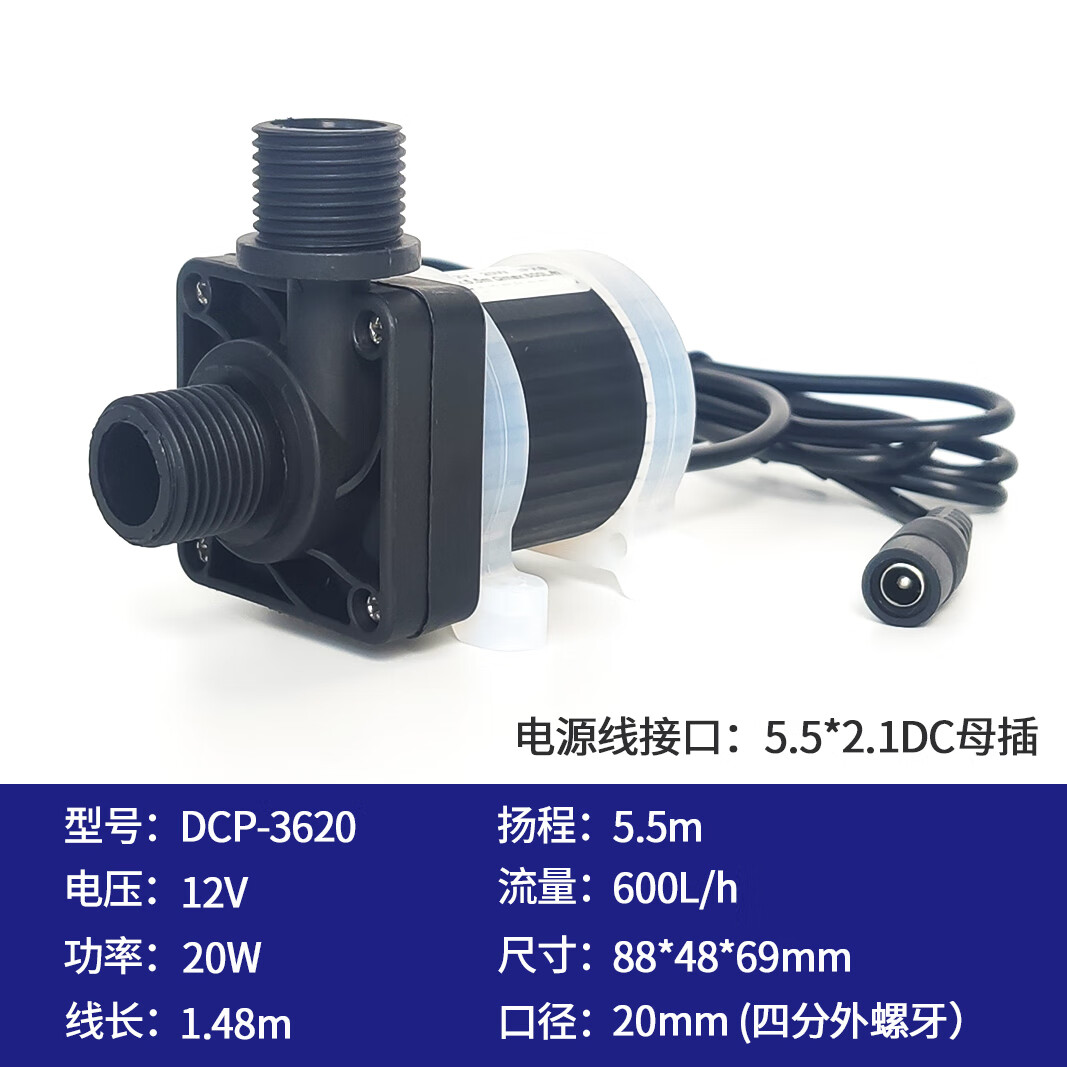 姬幻12V24V直流无刷潜水泵头疗机抽水泵高扬程耐高温 其他传送件 12V20W水泵 【母头接口】