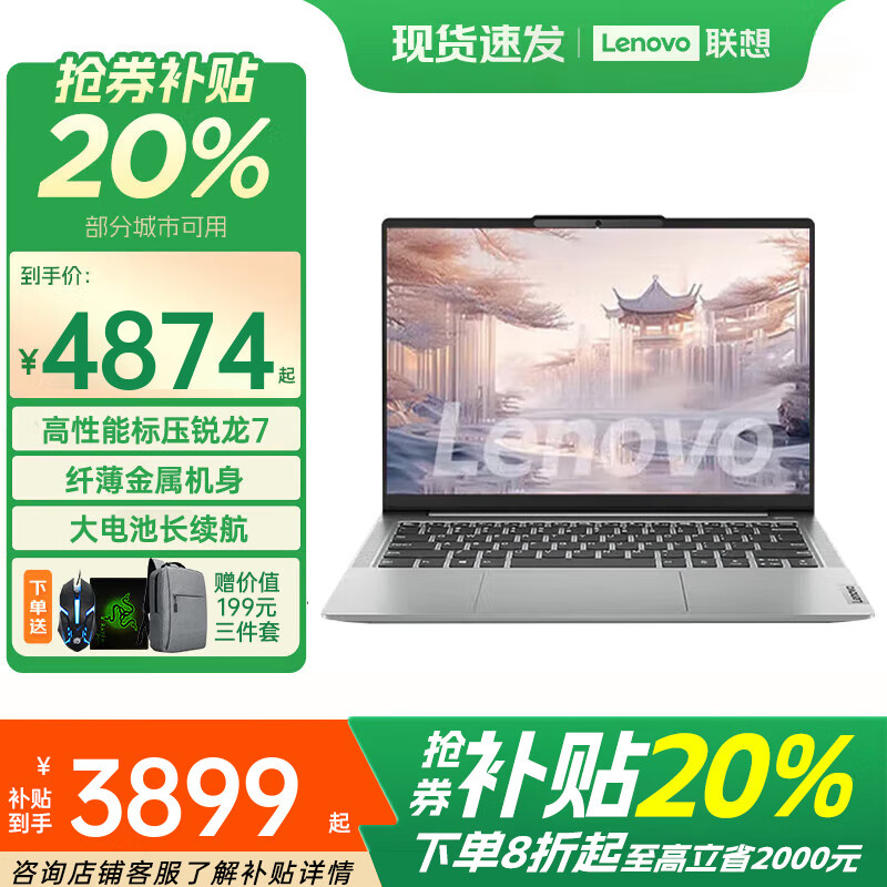 ���� Thinkbook14+ R7-8745H��16G��512G��̬