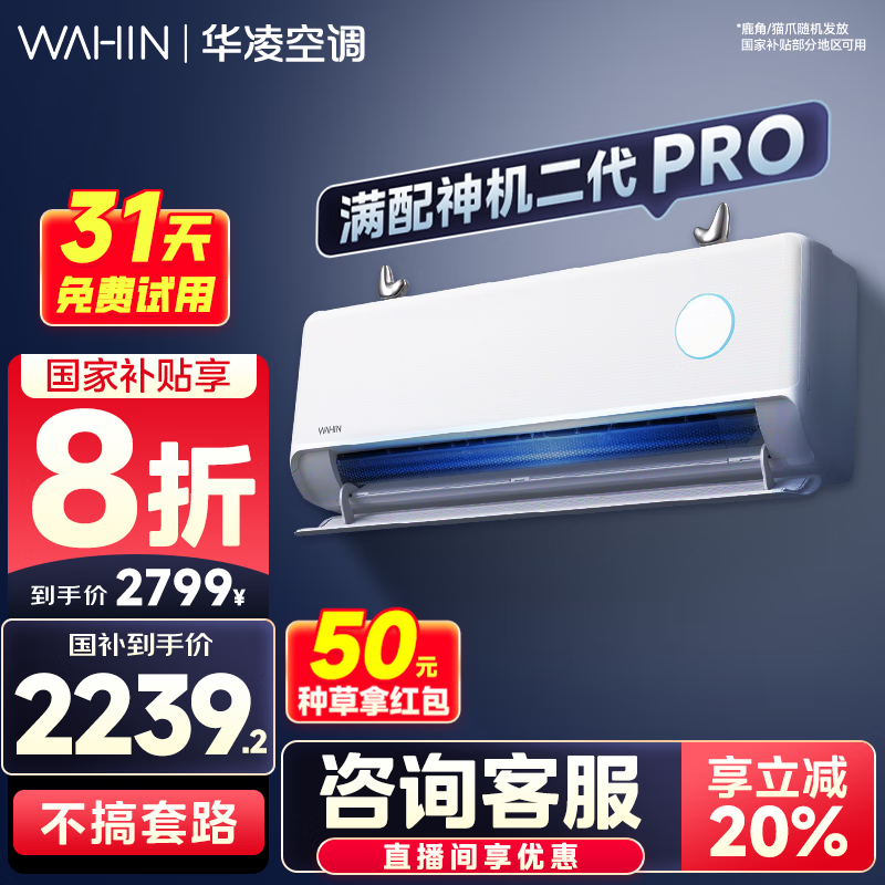 ����յ��һ������Ҳ���20%�� ��һ����Ч��1.5ƥ��Ƶ��ů�յ� �Ծɻ��»����������n8he1pro ��1.5ƥ һ����Ч ��8�ۡ������������PRO