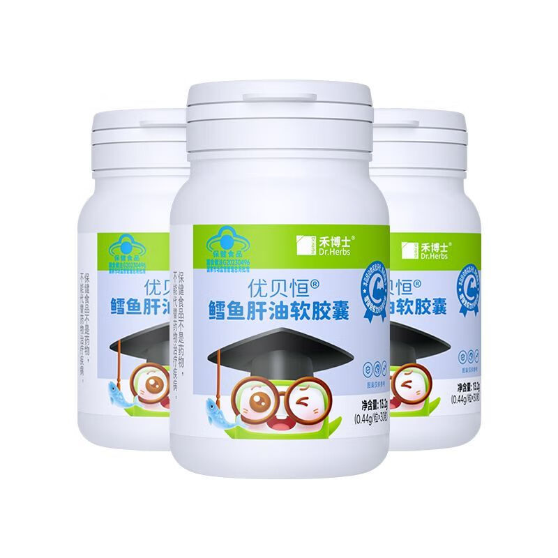 禾博士鱈魚肝油軟膠囊深海魚肝油增強(qiáng)免疫DHA EPA魚肝油兒童成人 鱈魚肝油30粒*3瓶【茁壯成長】