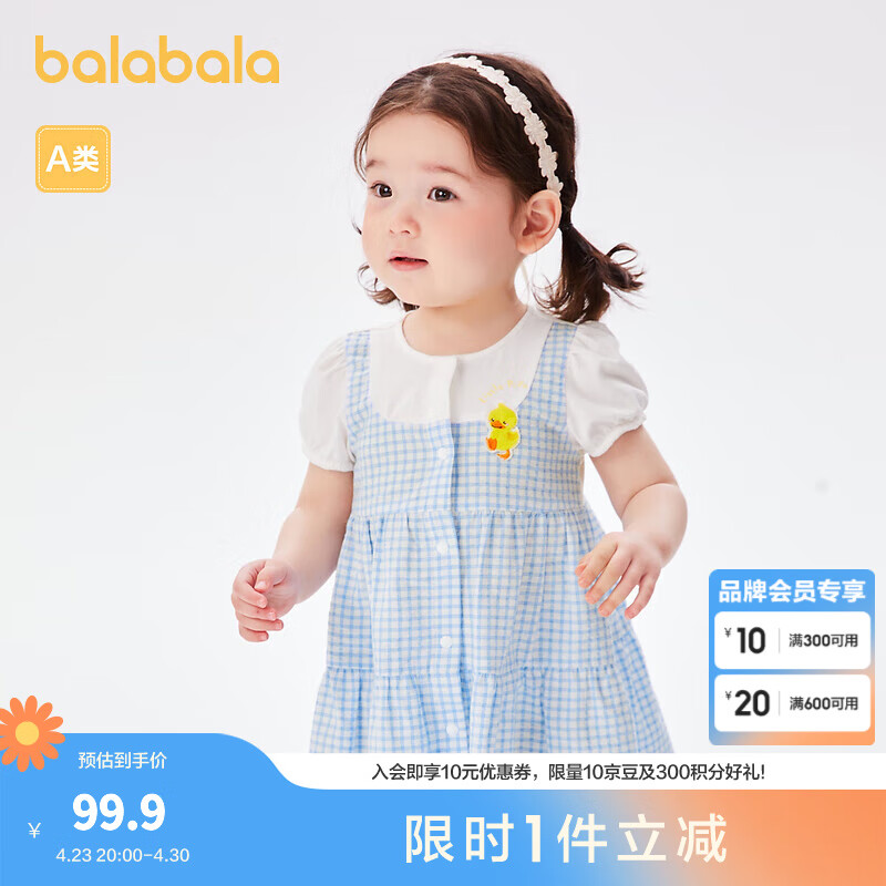 巴拉巴拉寶寶連衣裙嬰兒裙子兒童公主裙女童夏裝甜美假兩件透氣萌 白藍(lán)色調(diào)00418 90