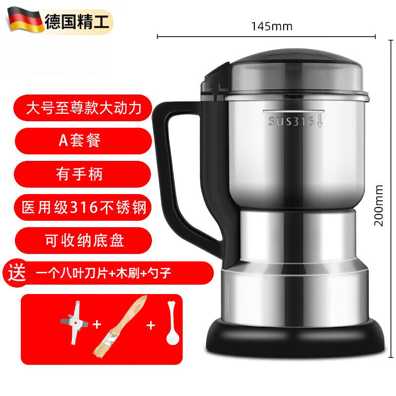 OQB德國粉碎機(jī)打粉機(jī)超細(xì)研磨機(jī)家用小型多功能中藥材打碎商用磨粉機(jī) 【316不銹鋼＋手柄一個(gè)】【全新大容量500mL】