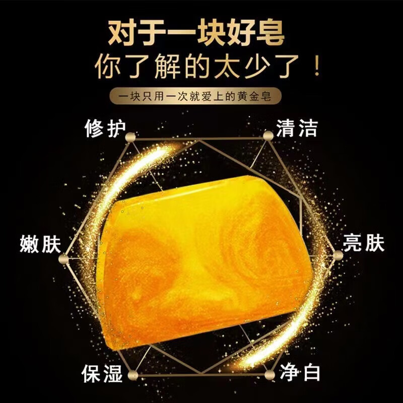 鸢嫣凌俄罗斯黄金皂除螨深层清洁洗脸洗澡专用身体香皂香氛手工皂 黄金手工皂【2盒装】送起泡网