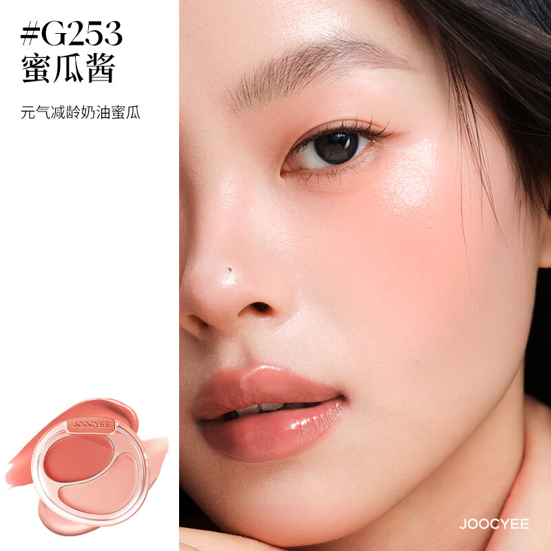 酵色（Joocyee）【520情人节礼物送女友】双色腮红膏盘韩女水光肌膨胀氛围感腮红1 #G253蜜瓜酱