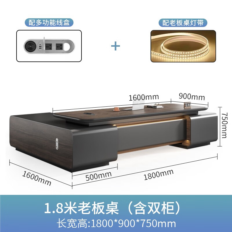辦公桌桌輕奢感烤漆簡約現(xiàn)代主管總裁經(jīng)理大班臺(tái)家具 1.8米桌含燈帶
