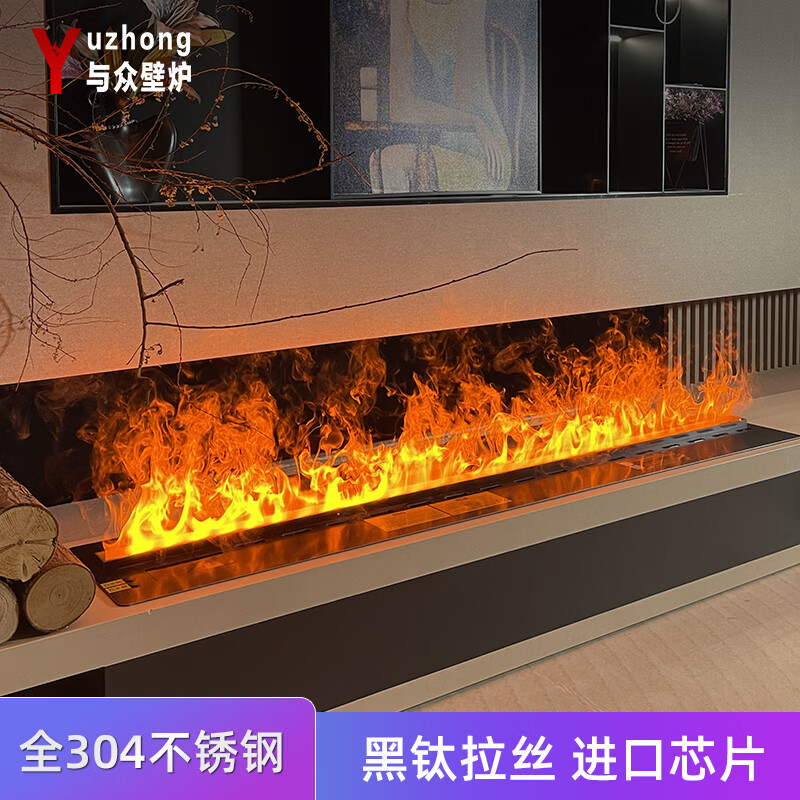 與眾3d霧化壁爐裝飾嵌入式仿真火焰網(wǎng)紅客廳加濕器 201不銹鋼超長單色火焰700mm
