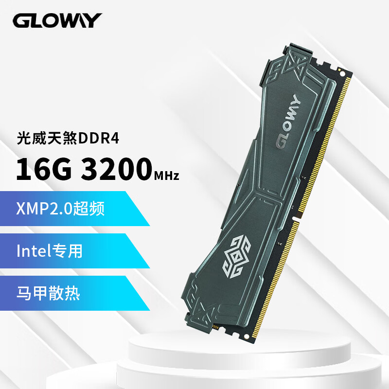 GLOWAY光威 天煞DDR4 8G 16G 32G 3200 3600 4000 原厂颗粒 内存条 光威 天煞  16G【D4 3200】英特尔专用