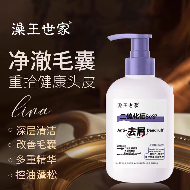 吟美二硫化硒洗发液去屑头皮屑洗头水洗发水洗剂流化晒 藻王二硫化硒洗发水300ml/2瓶.