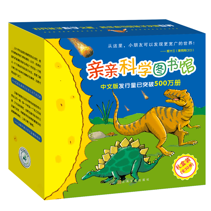 【新华正版】亲亲科学图书馆70册百科全书图书儿童书籍十万个为什么幼儿科普绘本阅读启蒙亲子2—3—6岁畅销书早教漫画儿童节礼物 亲亲科学图书馆(5-7辑共30册)